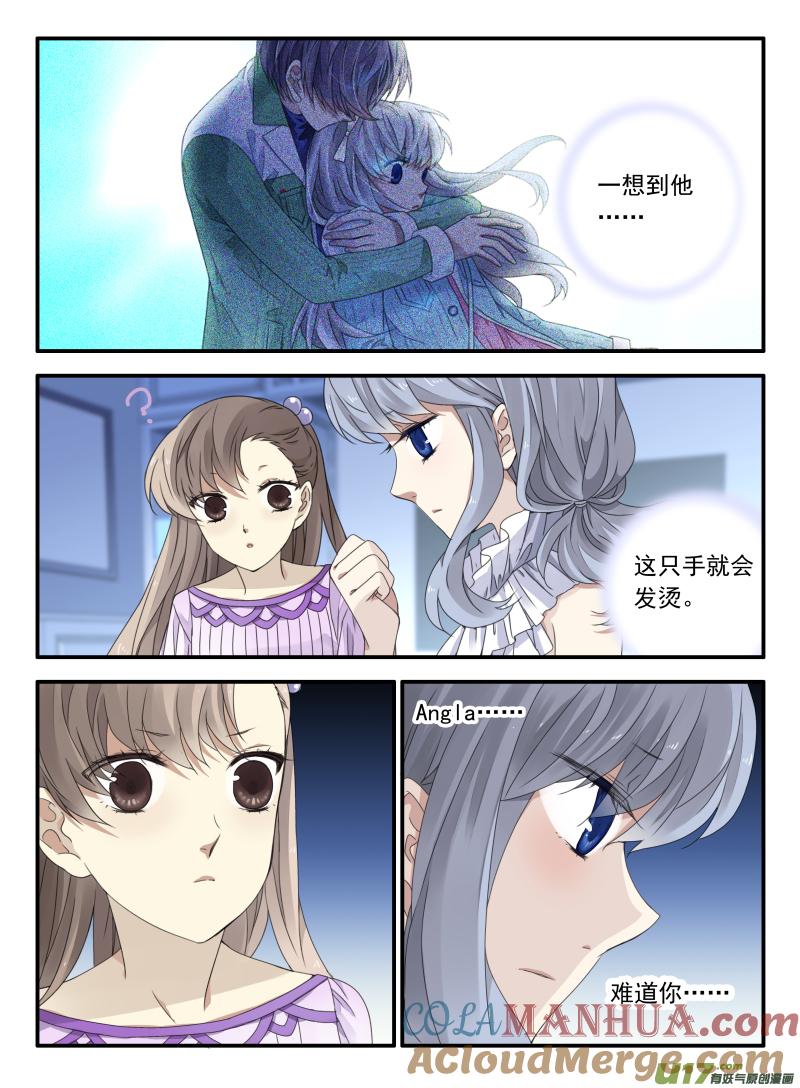 《蓝翅》第67回 不同02 第7页