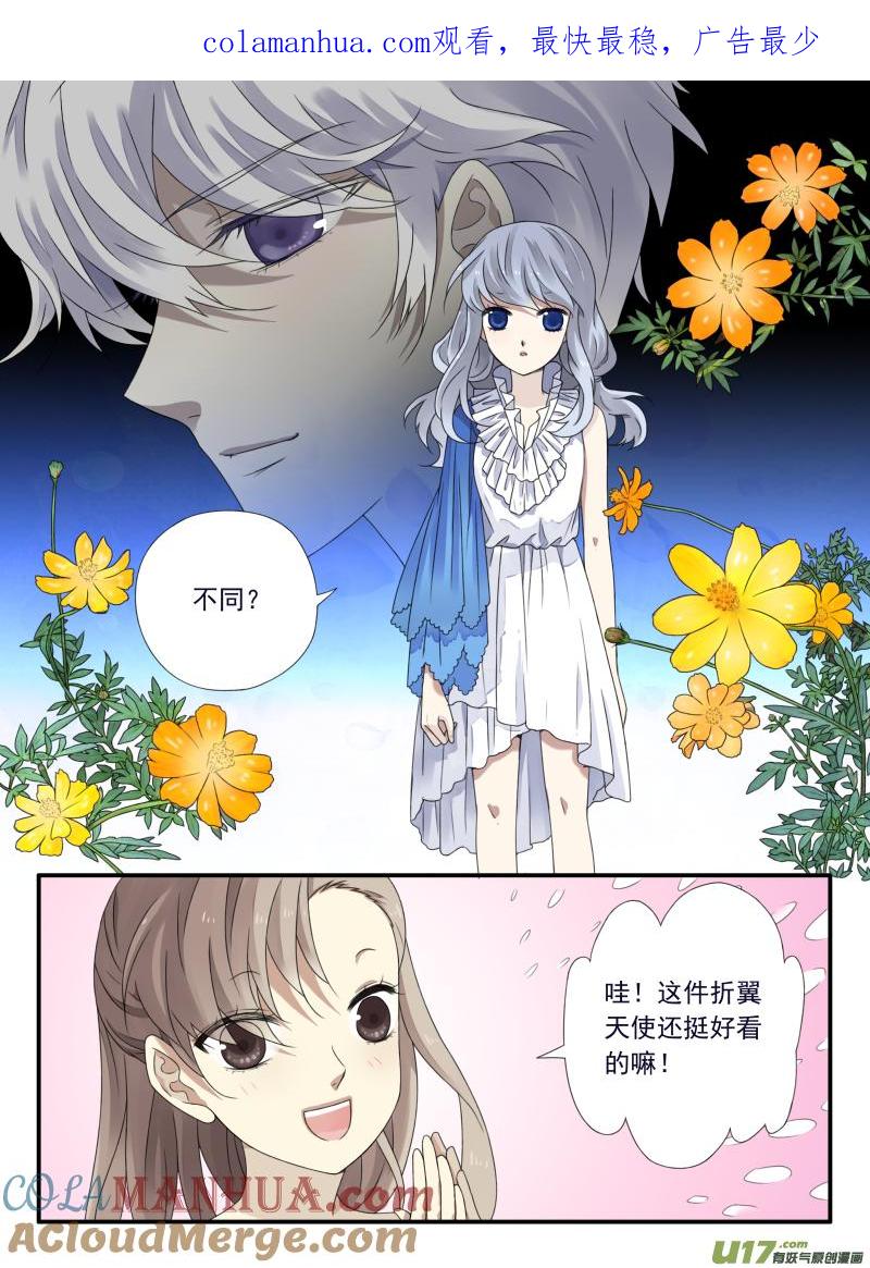 《蓝翅》第67回 不同02 第1页