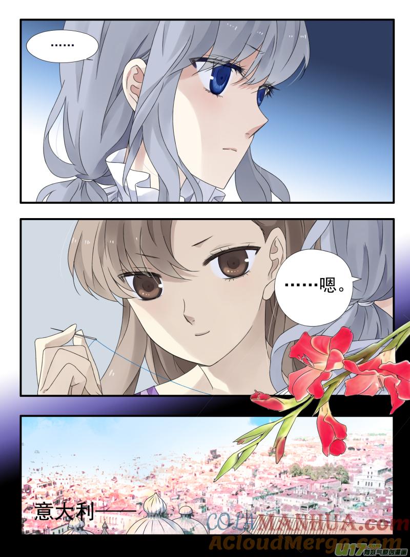 《蓝翅》第67回 不同02 第10页