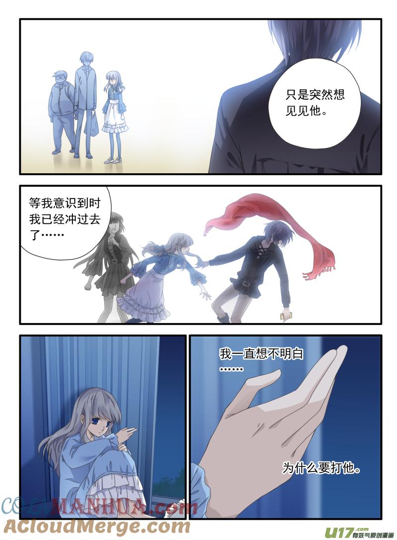 《蓝翅》第67回 不同02 第6页
