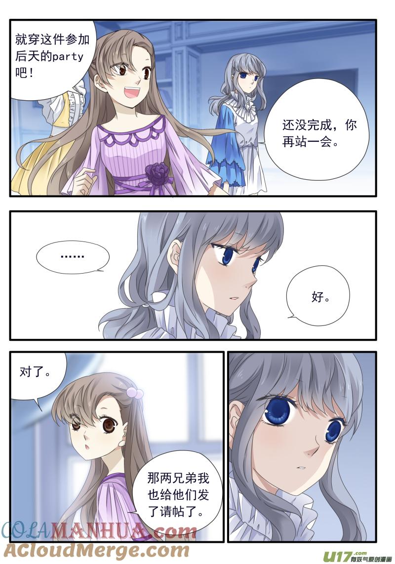 《蓝翅》第67回 不同02 第3页