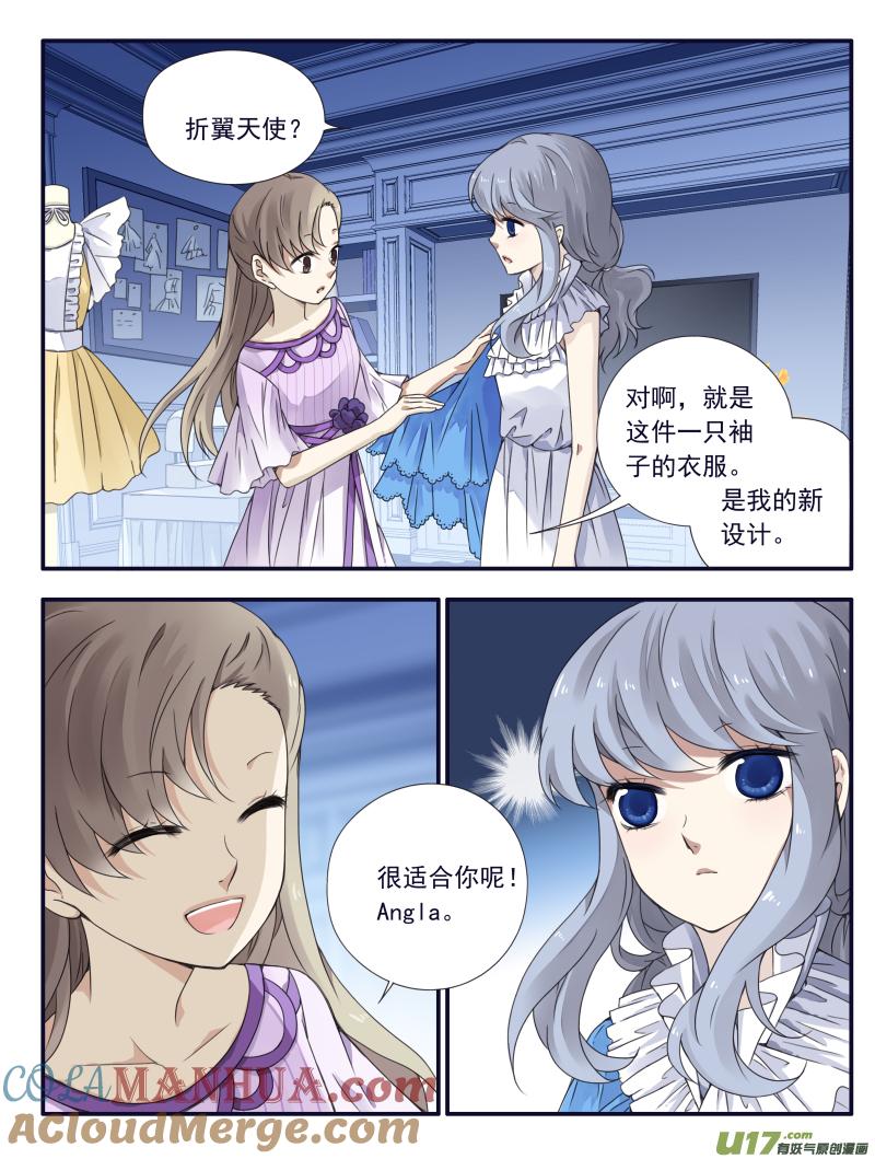 《蓝翅》第67回 不同02 第2页