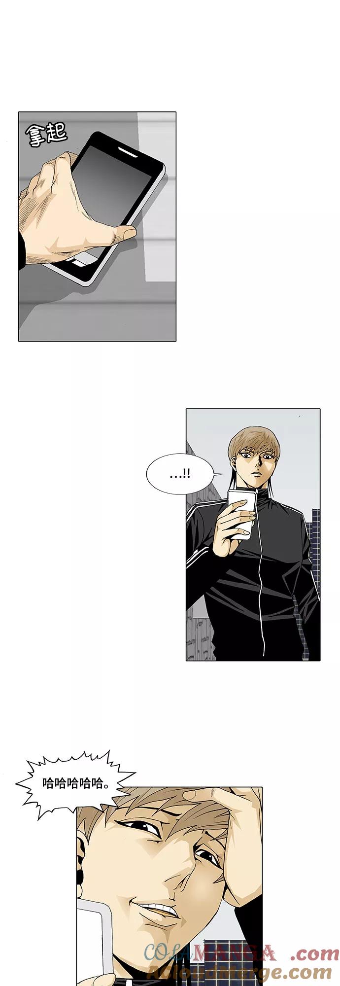 最强传说姜海孝 - 第20话 - 第23张图