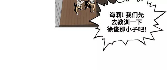 最强传说姜海孝 - 第20话 - 第20张图