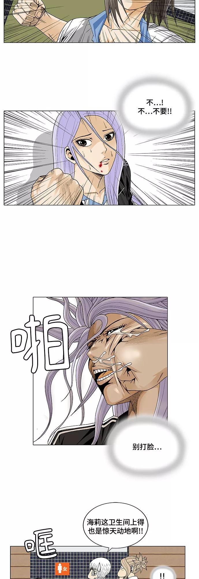 最强传说姜海孝 - 第20话 - 第14张图