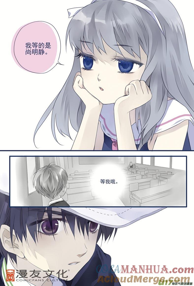 《蓝翅》第8回 回家02 第4页