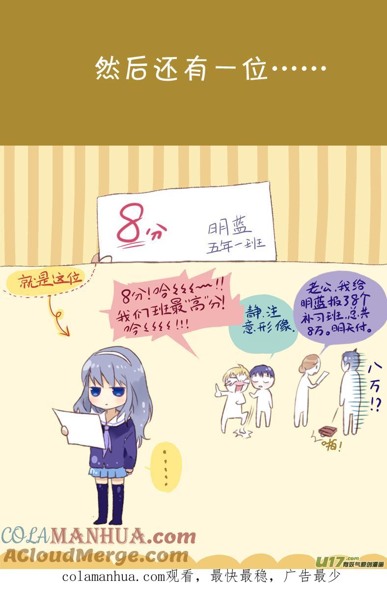 《蓝翅》第8回 回家02 第12页
