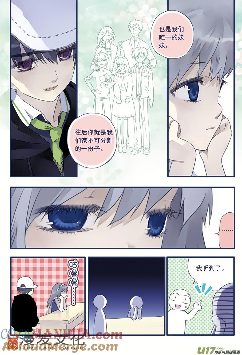 《蓝翅》第8回 回家02 第7页
