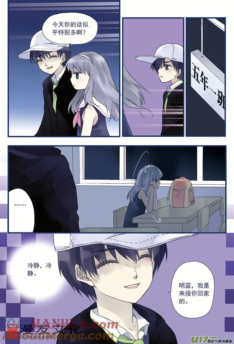 《蓝翅》第8回 回家02 第2页