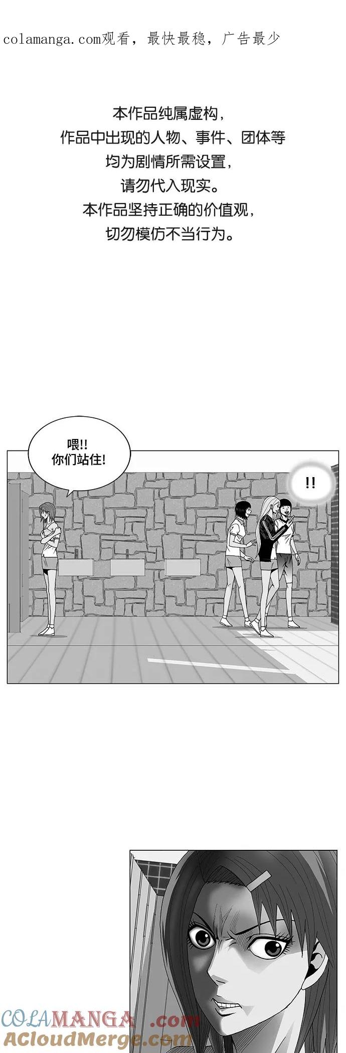 最强传说姜海孝 - 第20话 - 第1张图