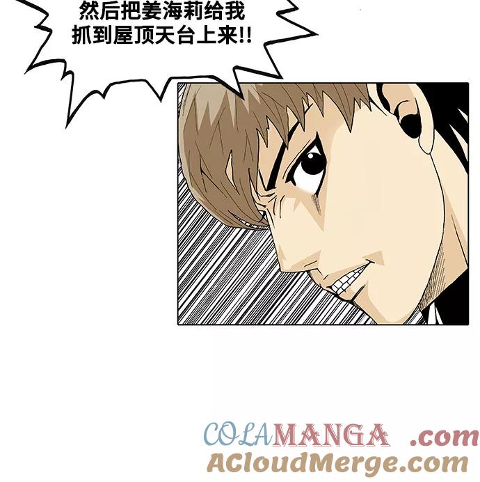 最强传说姜海孝 - 第20话 - 第25张图