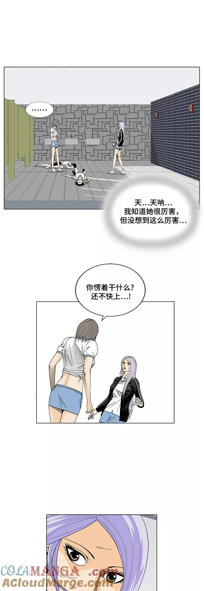 最强传说姜海孝 - 第20话 - 第11张图