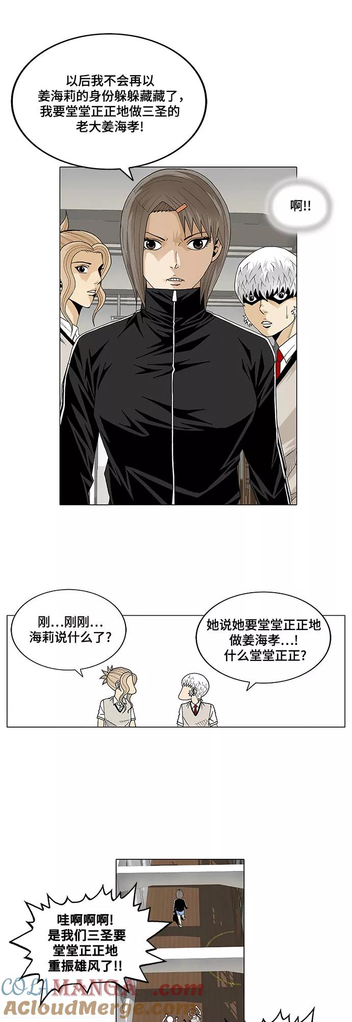 最强传说姜海孝 - 第20话 - 第19张图