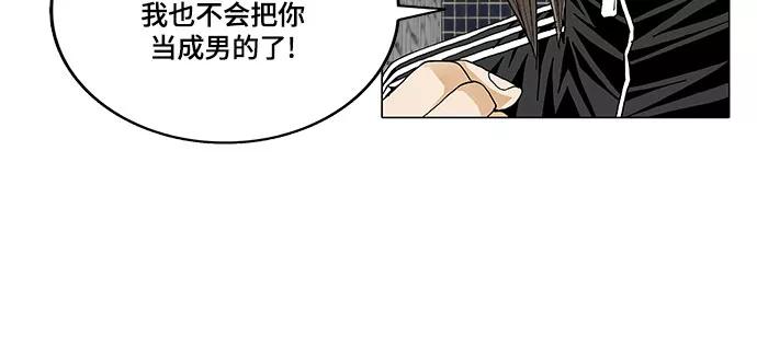 最强传说姜海孝 - 第20话 - 第30张图