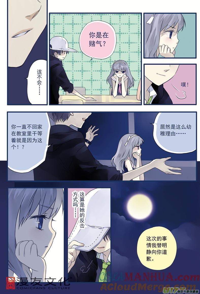 《蓝翅》第8回 回家02 第5页