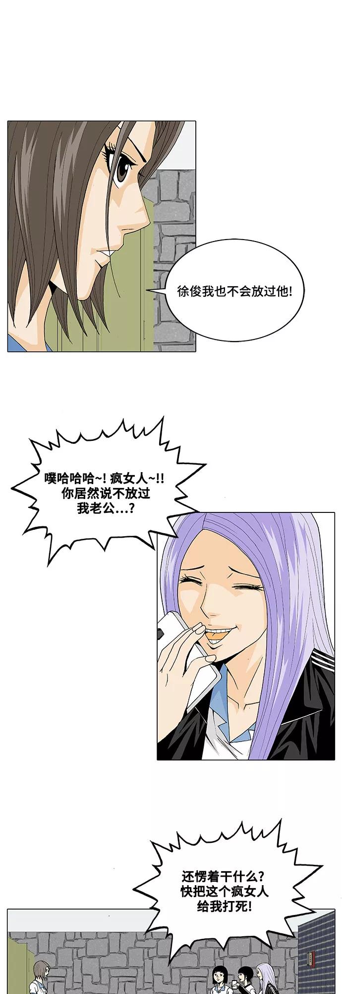 最强传说姜海孝 - 第20话 - 第6张图