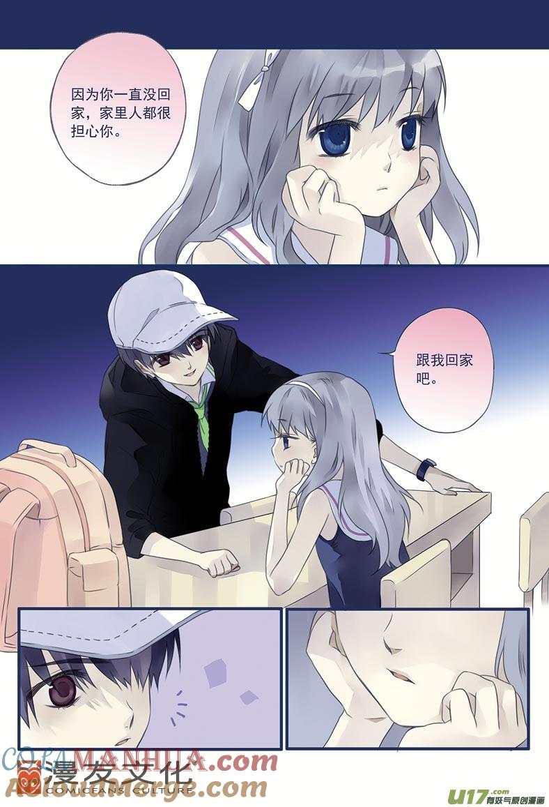 《蓝翅》第8回 回家02 第3页