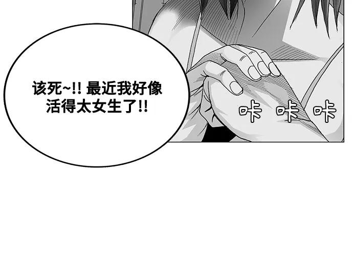 最强传说姜海孝 - 第20话 - 第2张图