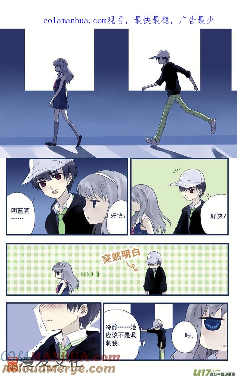 《蓝翅》第8回 回家02 第1页