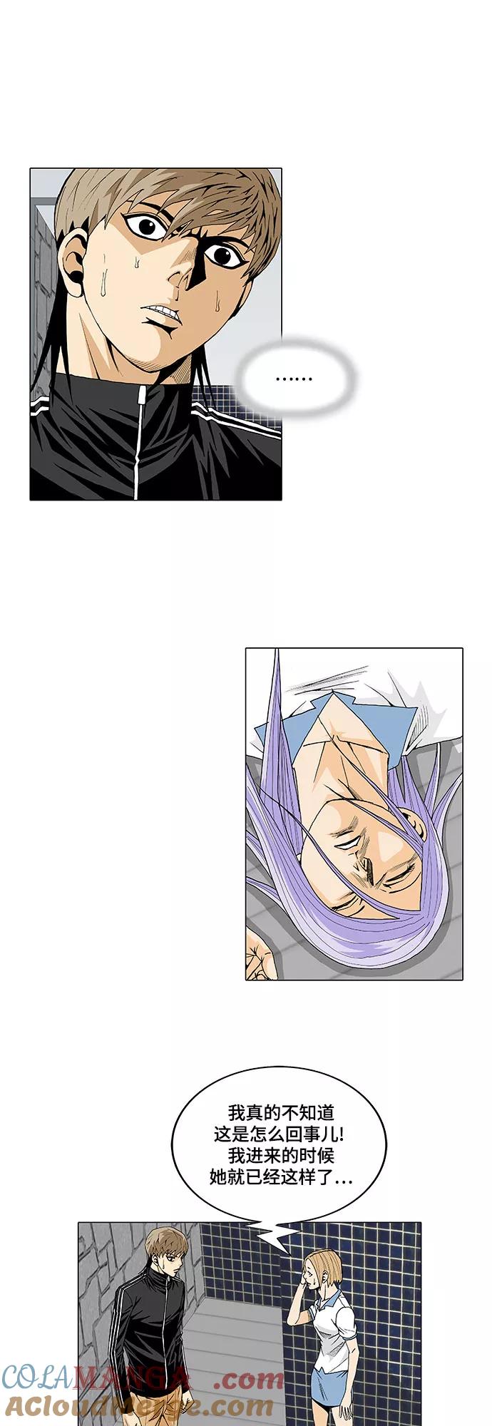 最强传说姜海孝 - 第20话 - 第21张图