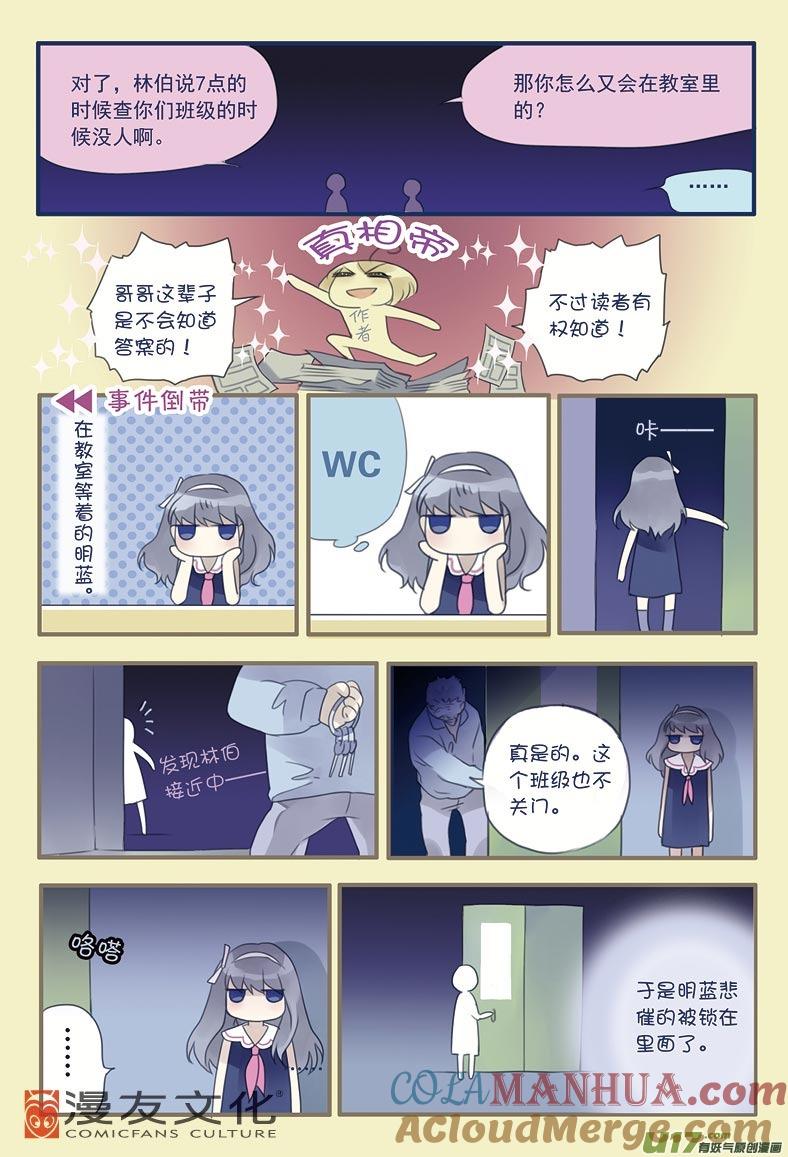 《蓝翅》第8回 回家02 第10页