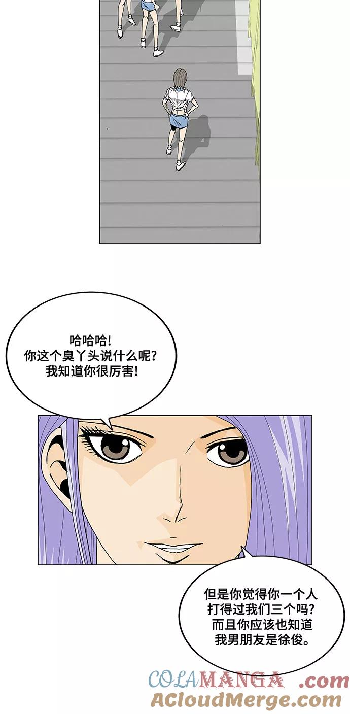 最强传说姜海孝 - 第20话 - 第5张图