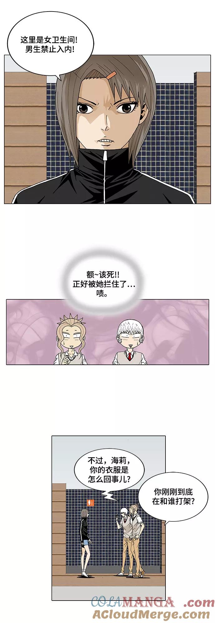 最强传说姜海孝 - 第20话 - 第17张图