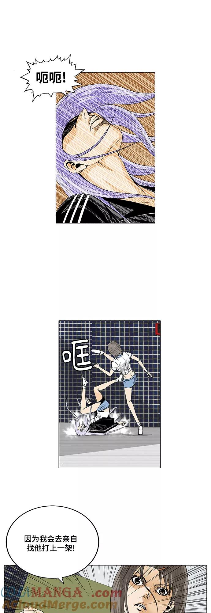 最强传说姜海孝 - 第20话 - 第13张图