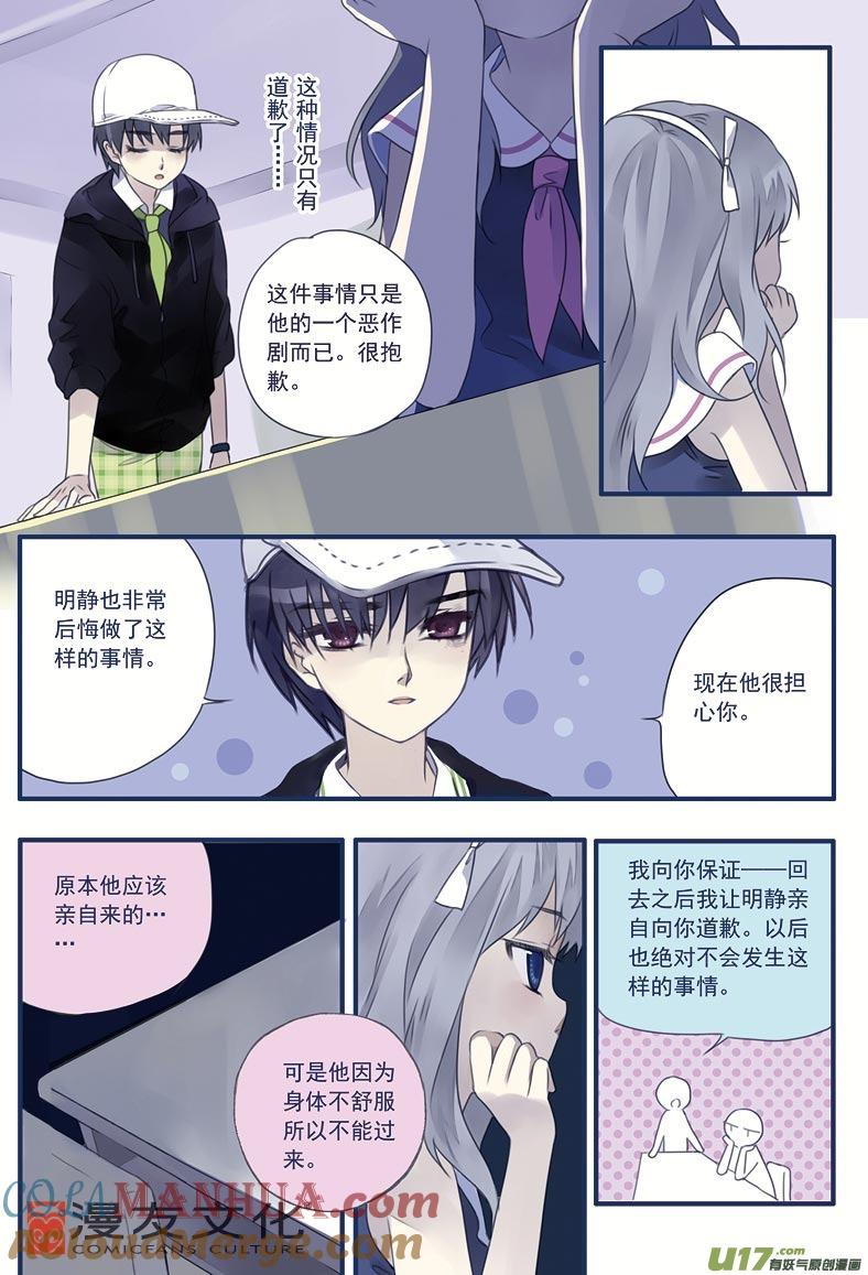 《蓝翅》第8回 回家02 第6页