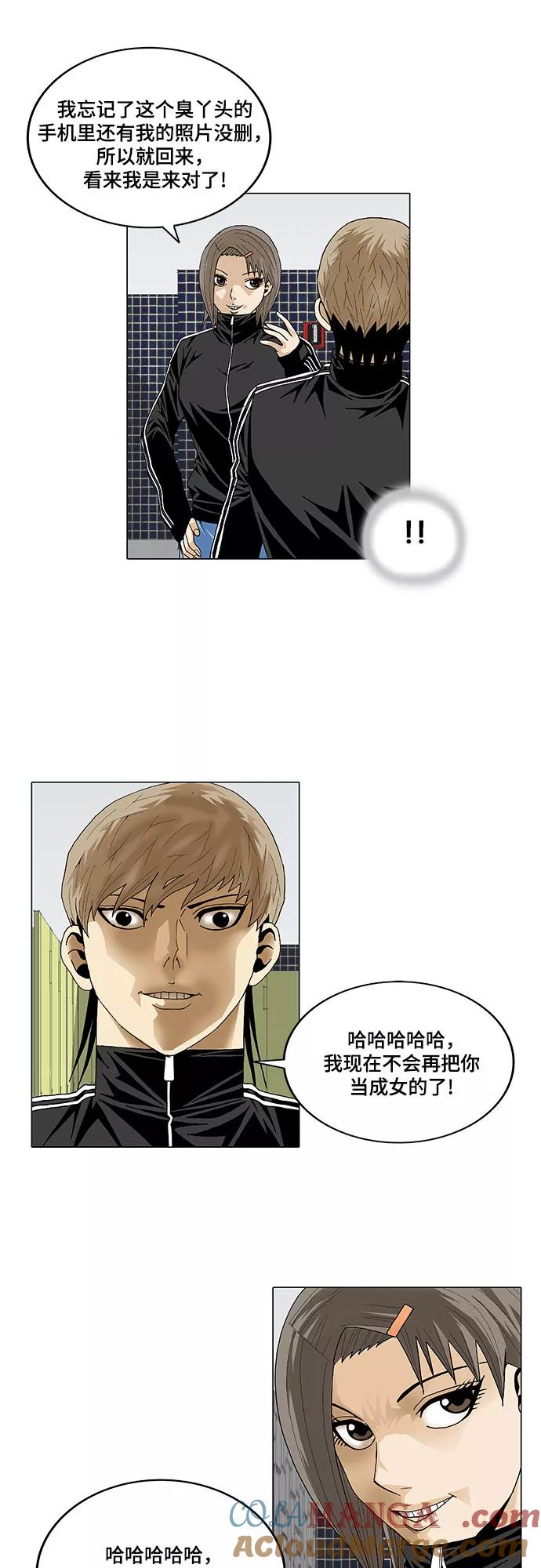 最强传说姜海孝 - 第20话 - 第29张图