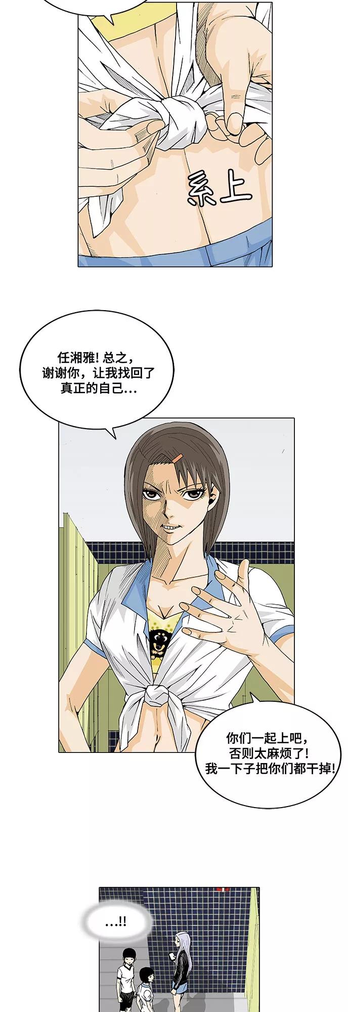 最强传说姜海孝 - 第20话 - 第4张图