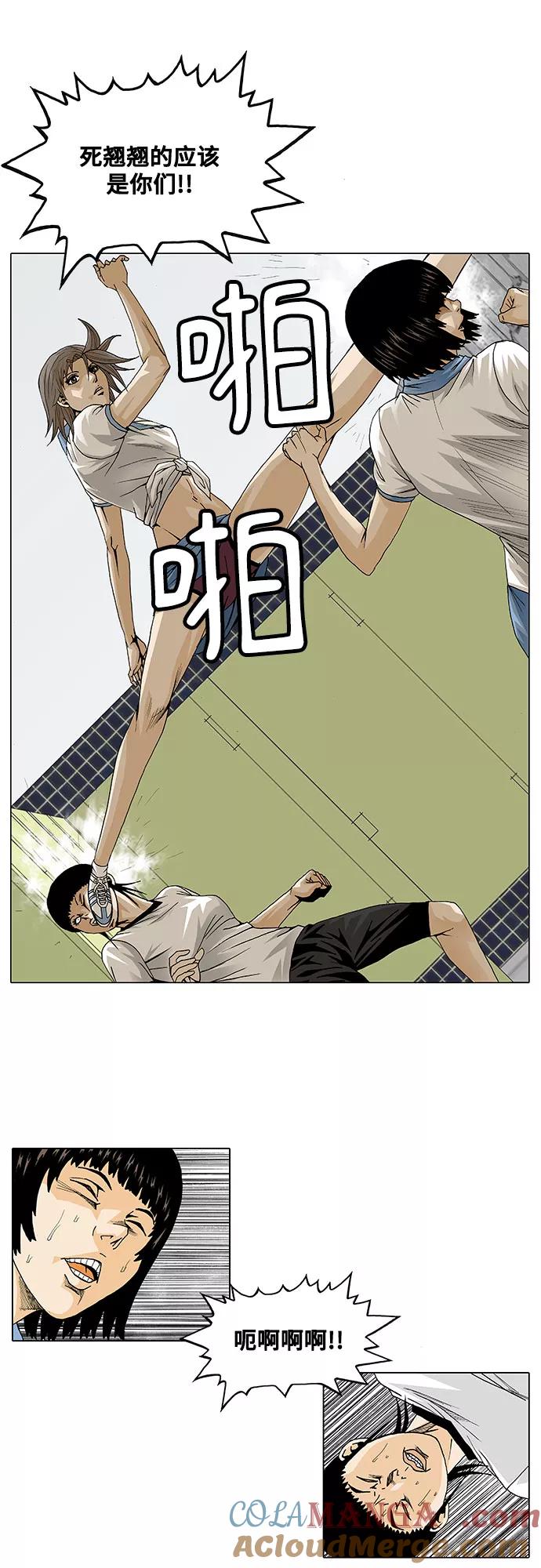 最强传说姜海孝 - 第20话 - 第9张图