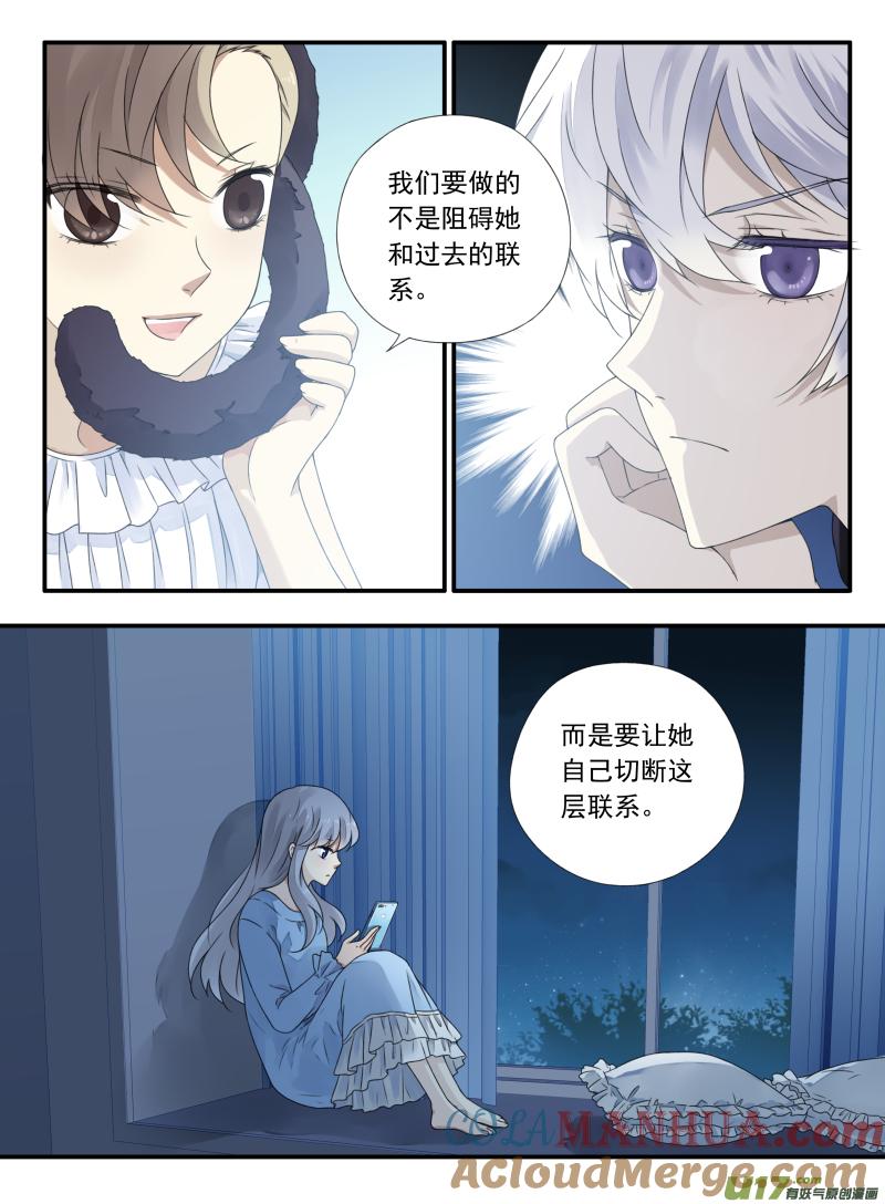 《蓝翅》第67回 不同03 第5页