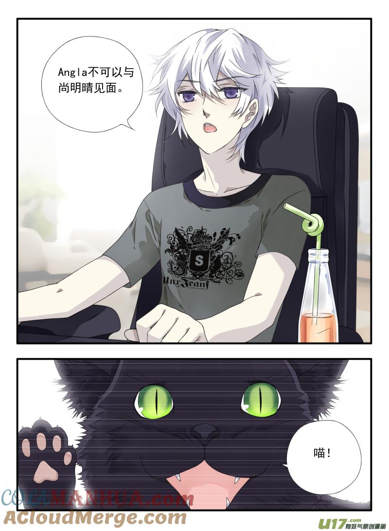 《蓝翅》第67回 不同03 第2页