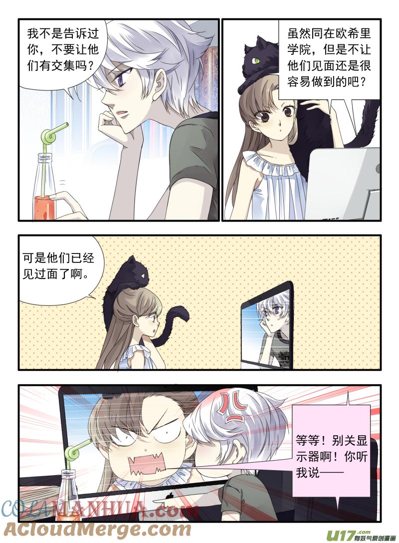 《蓝翅》第67回 不同03 第4页