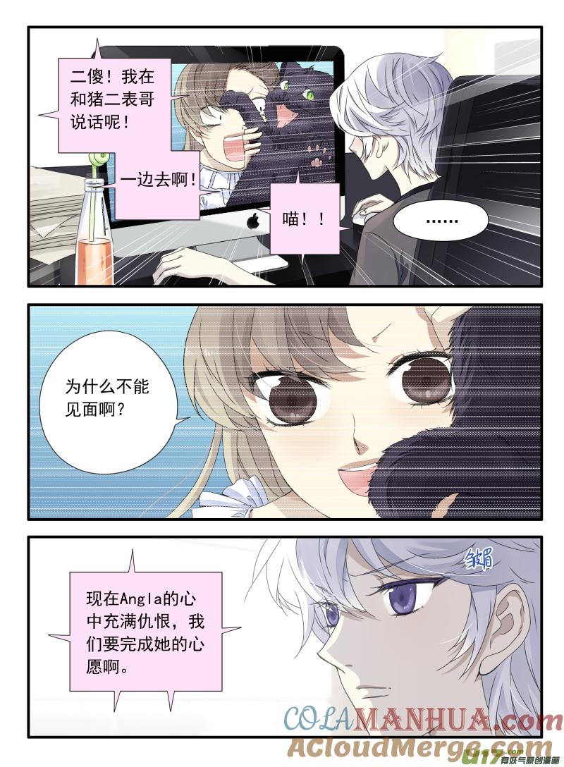 《蓝翅》第67回 不同03 第3页