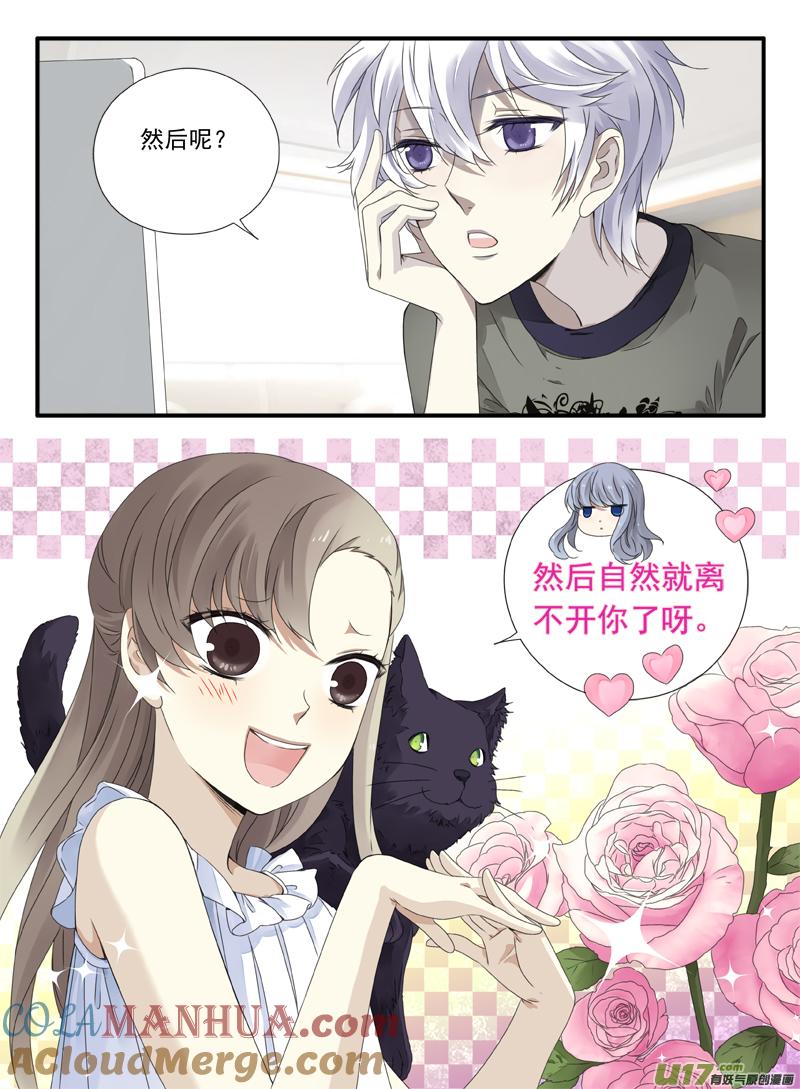 《蓝翅》第67回不同04 第8页