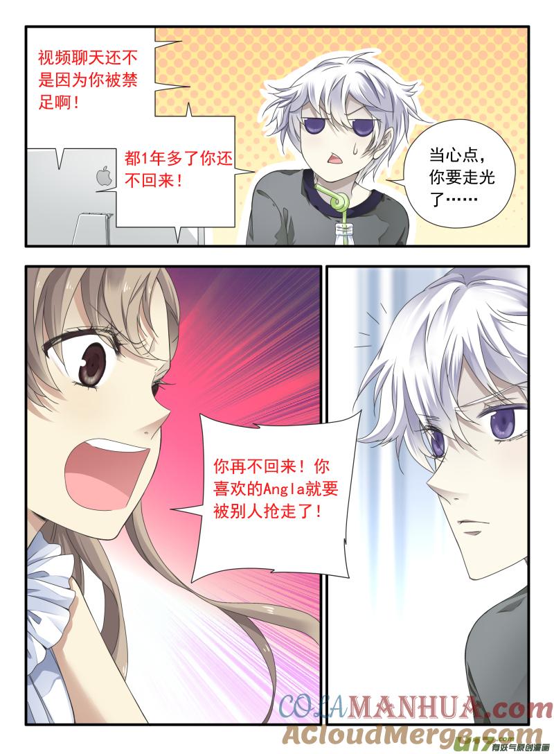 《蓝翅》第67回不同04 第12页