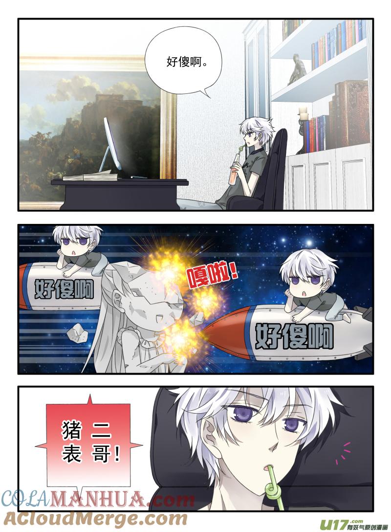 《蓝翅》第67回不同04 第10页