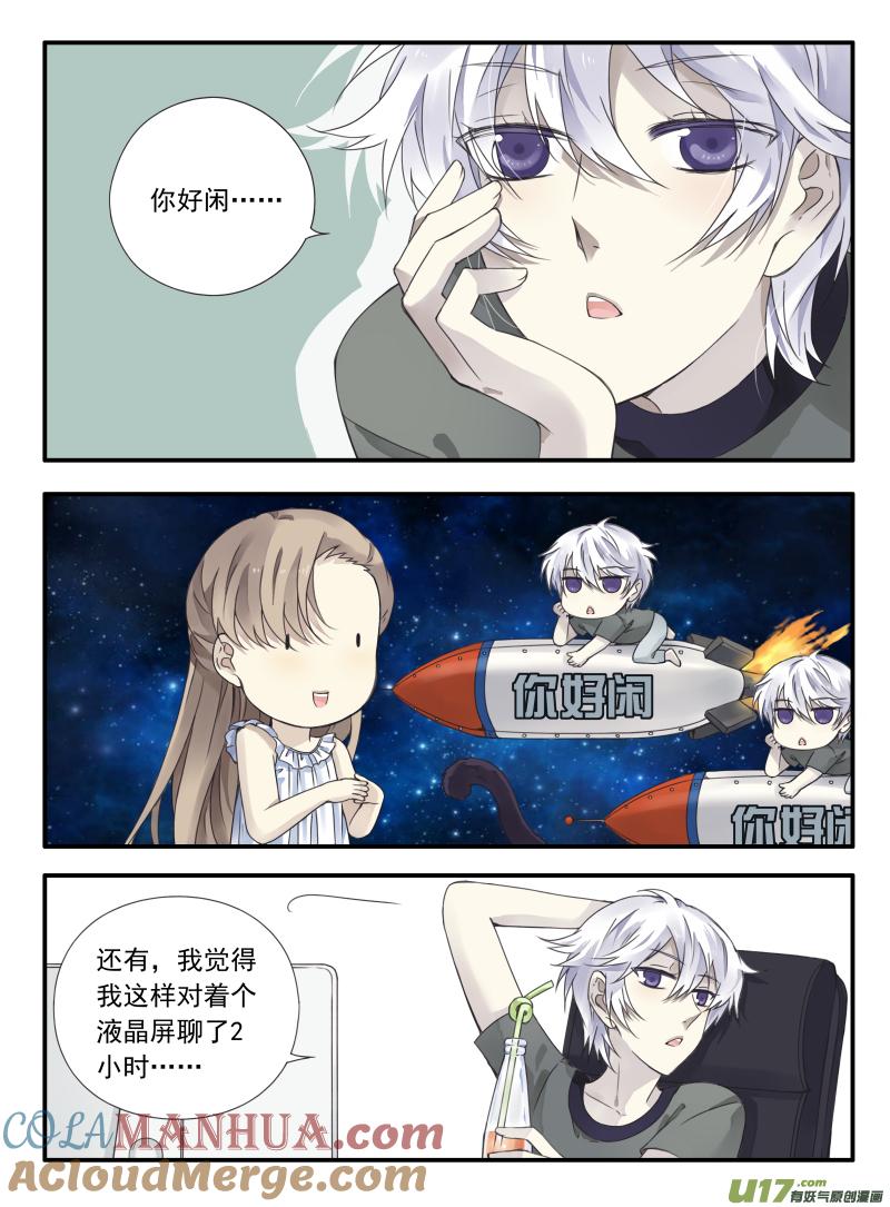 《蓝翅》第67回不同04 第9页
