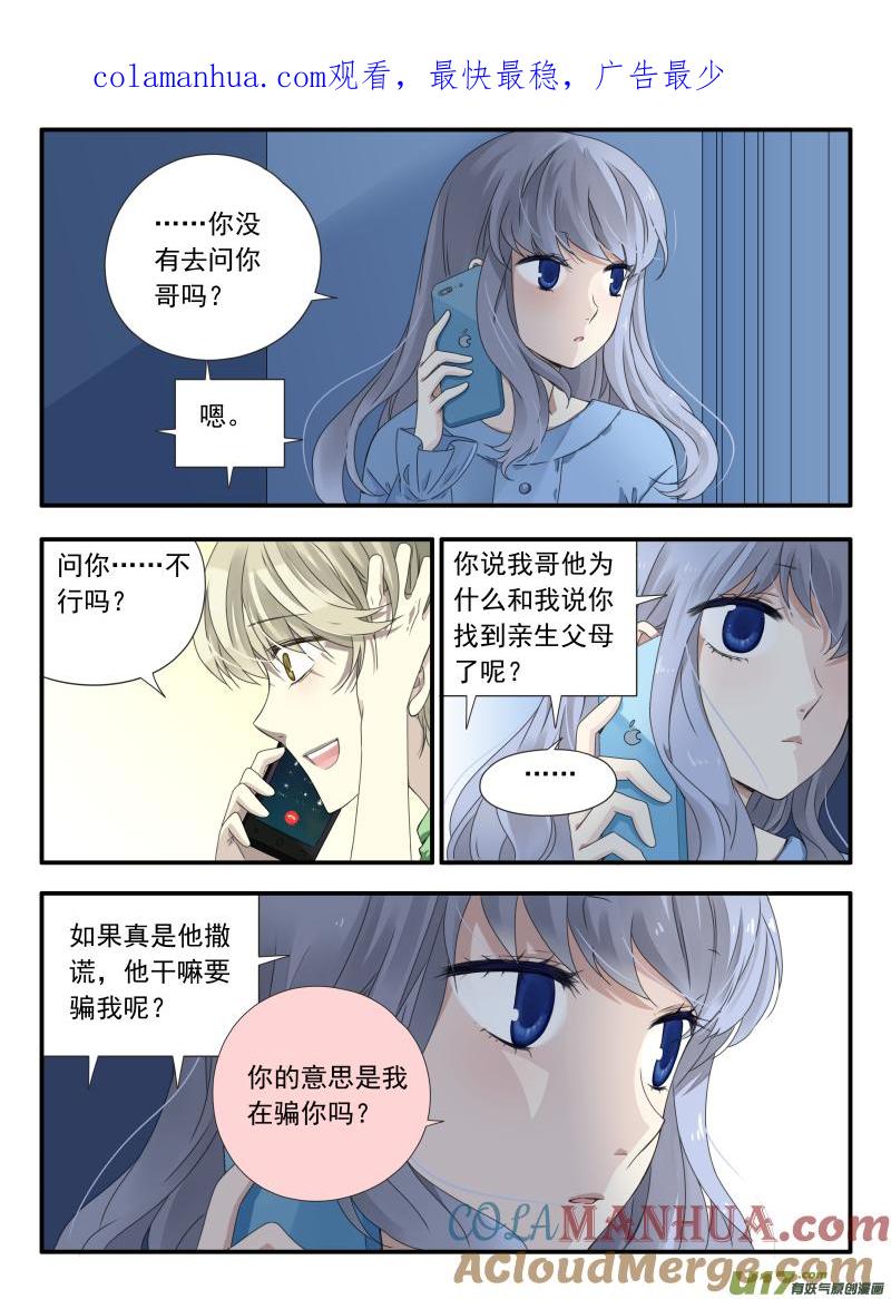 《蓝翅》第67回不同04 第1页