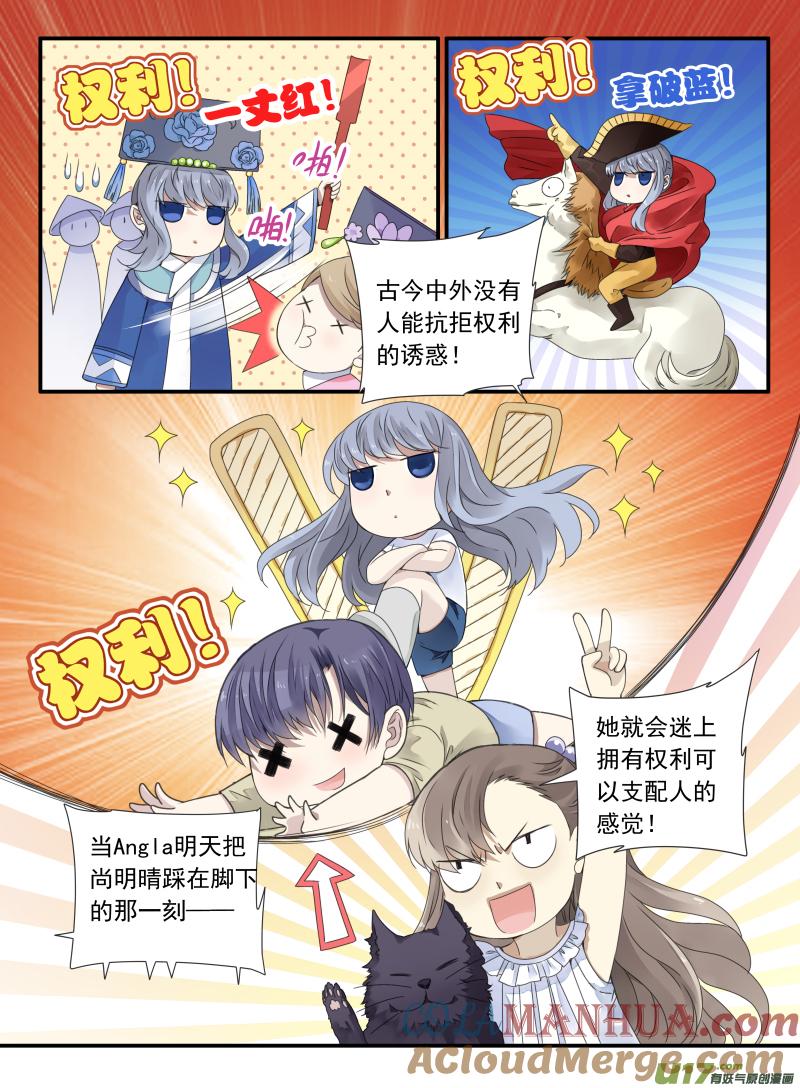 《蓝翅》第67回不同04 第7页