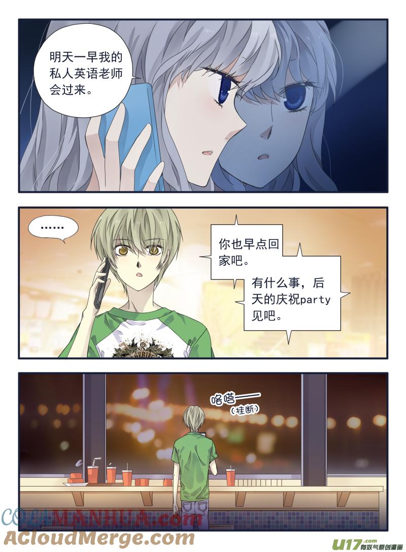 《蓝翅》第67回不同04 第3页