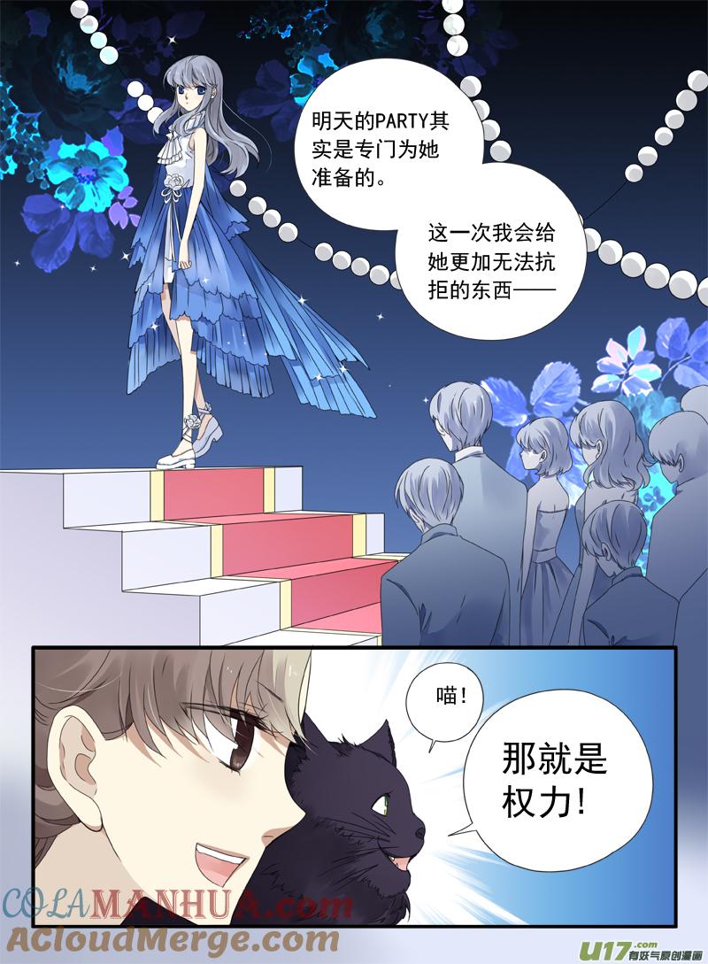 《蓝翅》第67回不同04 第6页