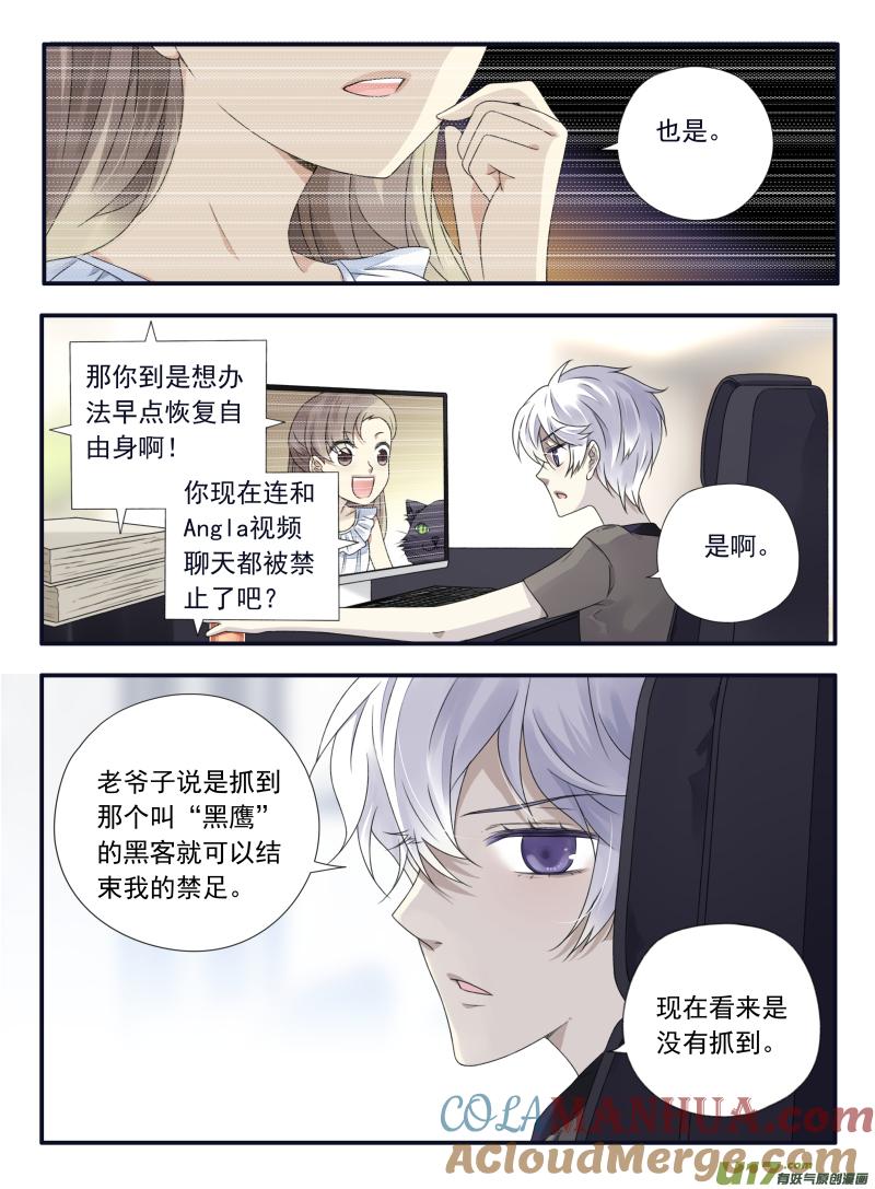 《蓝翅》第67回不同05 第4页