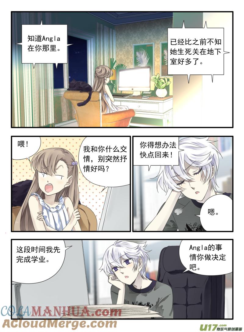 《蓝翅》第67回不同05 第7页