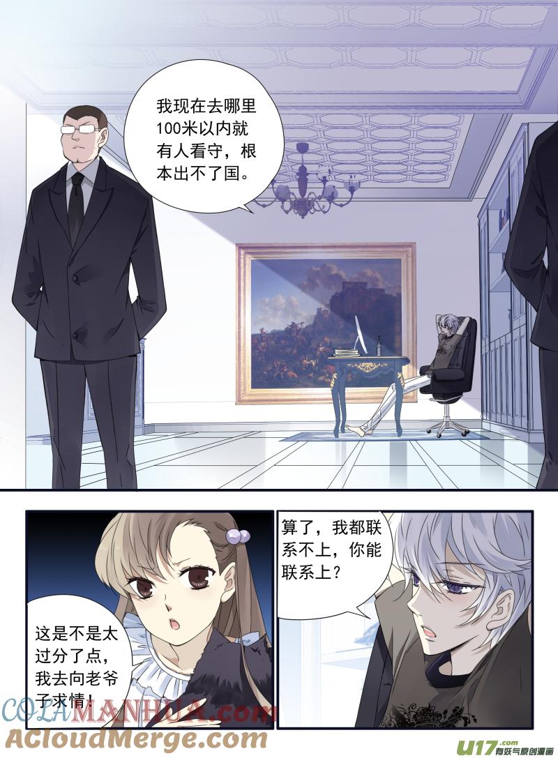《蓝翅》第67回不同05 第5页