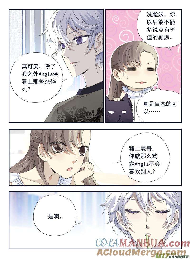 《蓝翅》第67回不同05 第2页