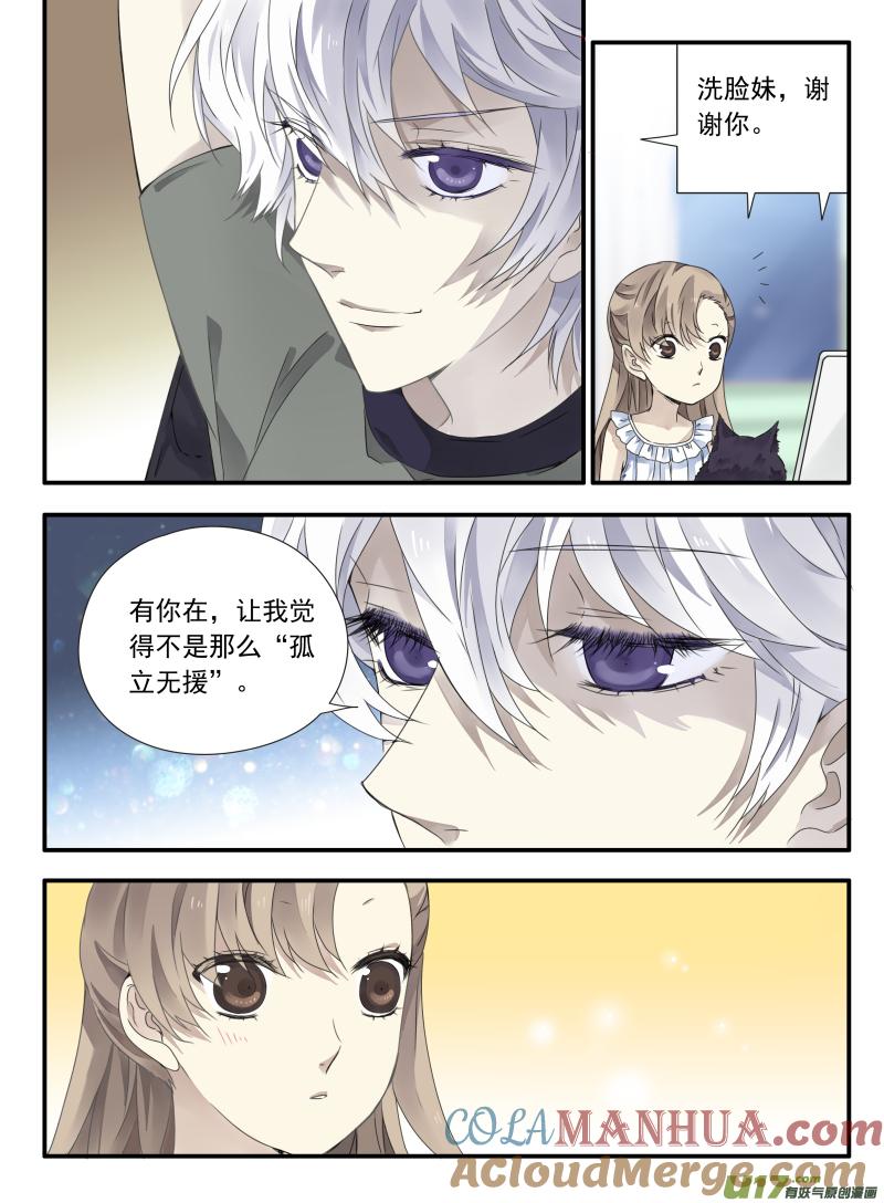 《蓝翅》第67回不同05 第6页
