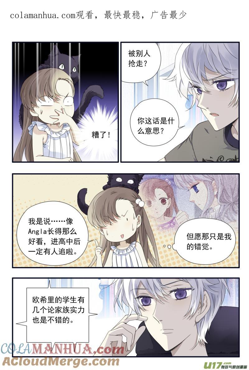《蓝翅》第67回不同05 第1页